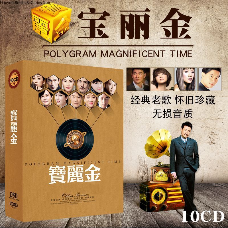 Audio Music Car - PolyGram Cantonese Nostalgic Classic Songs Lossless