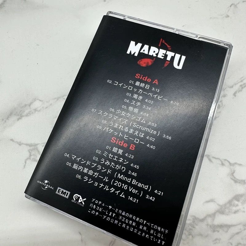 Japanese Music Cassette Tape U - огляд і ціна Audio Music To Lyrics