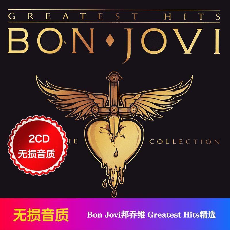Bon Jovi Greatest Hits Collect - огляд і ціна Audio Music To Lyrics
