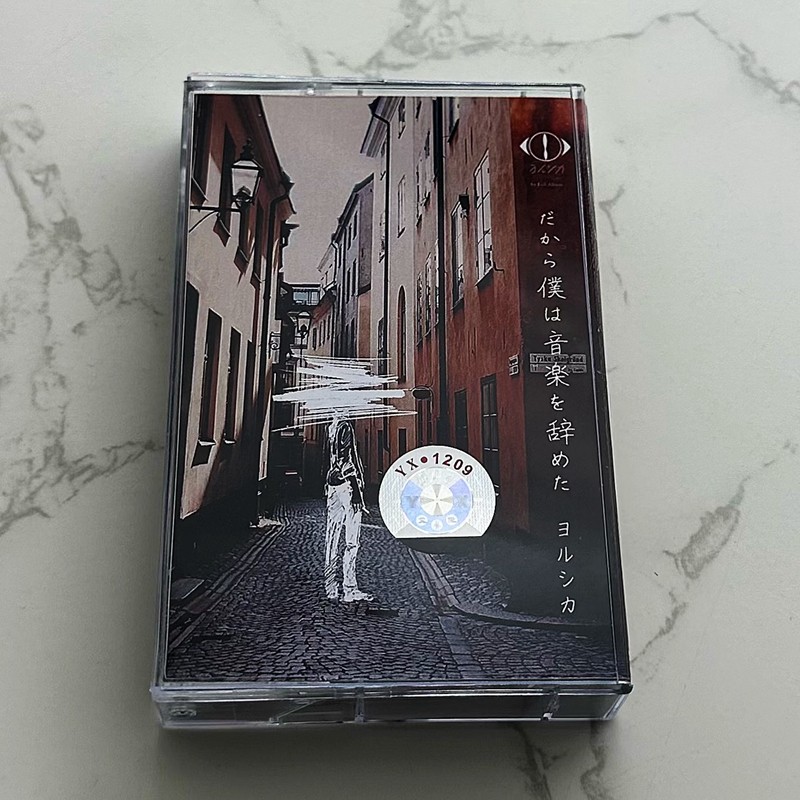 Japanese Style Cassette Tape U - огляд і ціна Audio Music To Lyrics