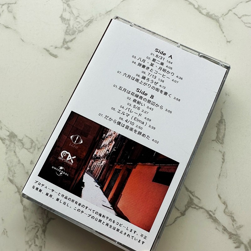 Japanese Style Cassette Tape U - огляд і ціна Audio Music To Lyrics