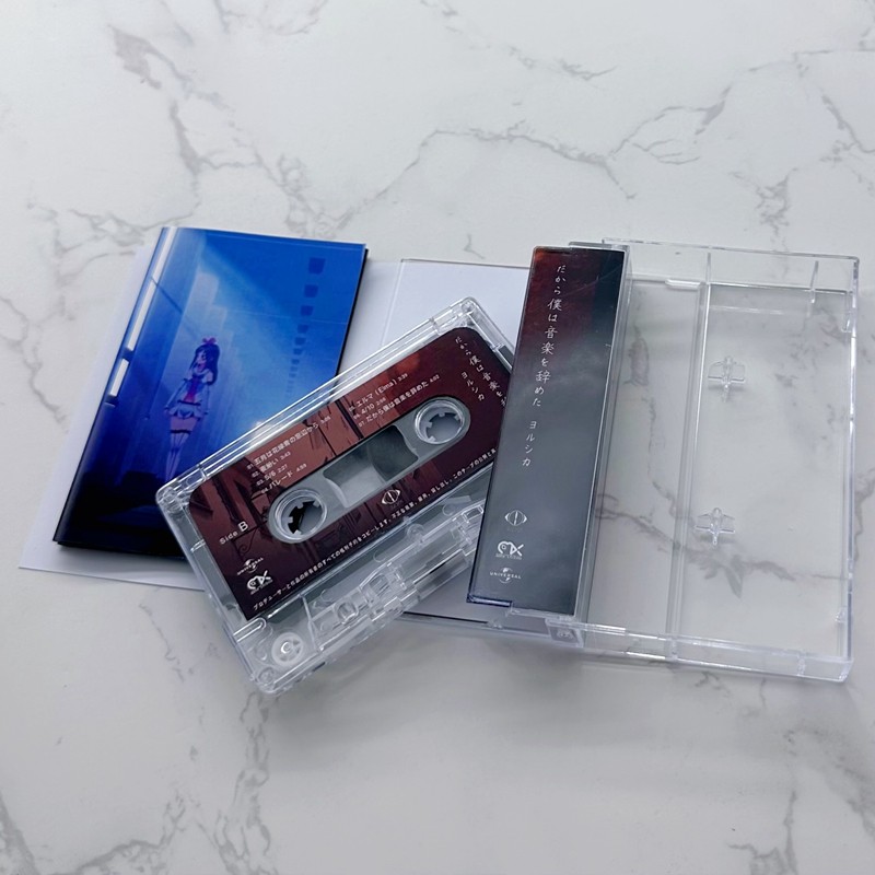 Japanese Style Cassette Tape U - огляд і ціна Audio Music To Lyrics